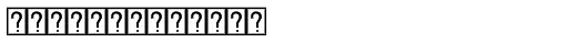 Hasan Alquds Unicode Light