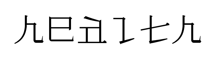 Faux Hanamin  Free Fonts Download