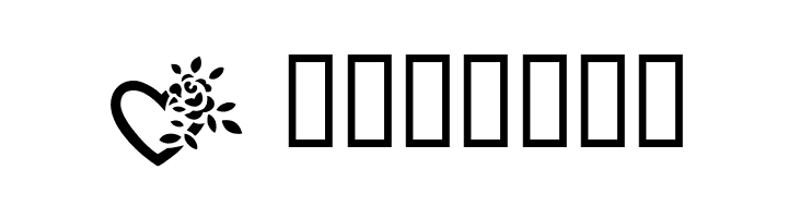 More Roses!  Free Fonts Download