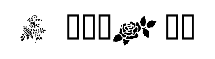 More Roses!  Free Fonts Download