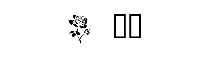 Roses! Roses!  Free Fonts Download