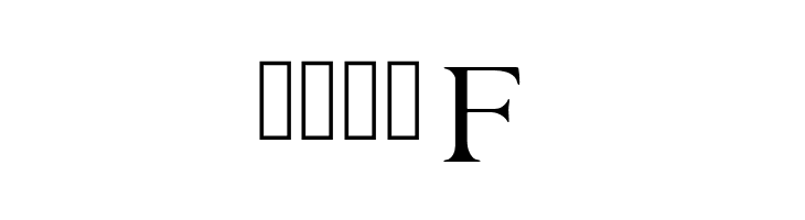 EB Garamond Initials Fill2  Free Fonts Download