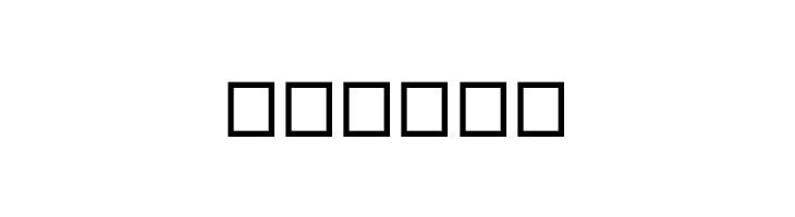 EB Garamond Initials  Free Fonts Download