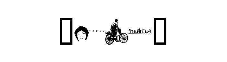 Fenotravels 0.9  Free Fonts Download