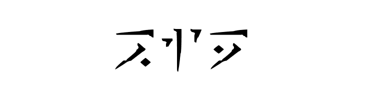 Dragon Alphabet [Thuum]  Free Fonts Download
