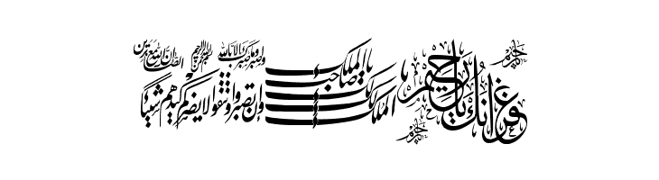 Aayat Quraan 15  Free Fonts Download