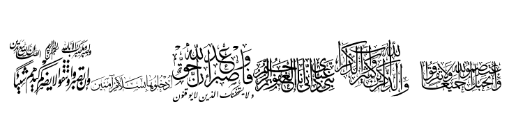 Aayat Quraan 15  Free Fonts Download