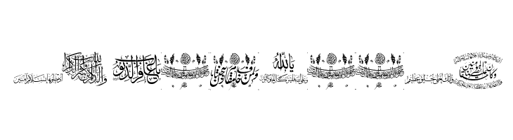 Aayat Quraan 15  Free Fonts Download