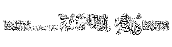 Aayat Quraan 15  Free Fonts Download