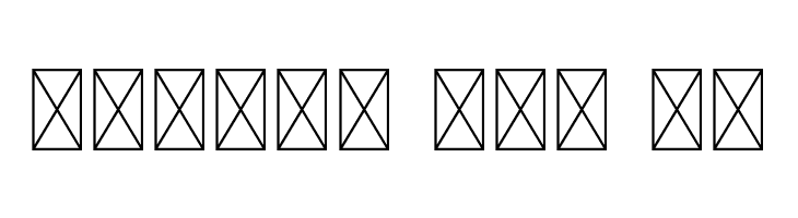 Grim Reaper  Free Fonts Download