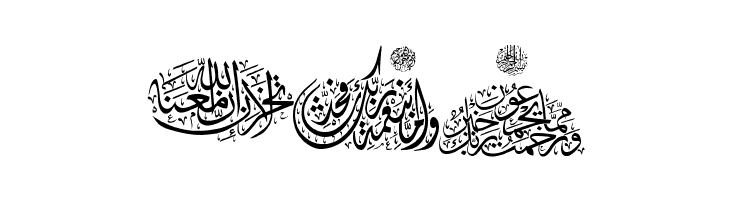Aayat Quraan 2  Free Fonts Download
