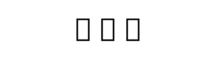 Noto Sans Ethiopic ExtraCondensed ExtraLight  Free Fonts Download