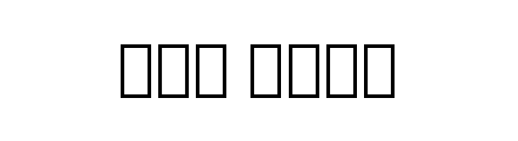 Noto Sans Lao UI Condensed Black  Free Fonts Download