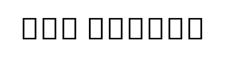 Noto Sans Myanmar UI Condensed ExtraLight  Free Fonts Download