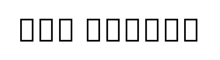 Noto Serif Tamil SemiCondensed ExtraBold  Free Fonts Download