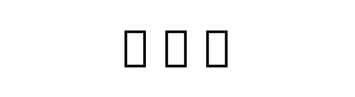 Noto Sans Thai UI Condensed ExtraBold  Free Fonts Download