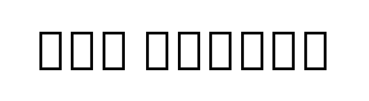 Noto Serif Thai Condensed ExtraBold  Free Fonts Download