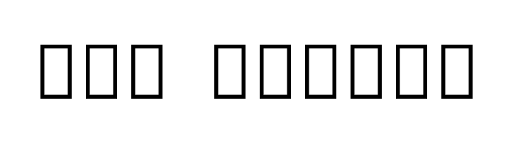 Noto Sans Sinhala Regular  Free Fonts Download