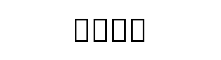 Noto Serif Devanagari Bold  Free Fonts Download