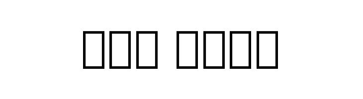 Noto Sans Lao Black  Free Fonts Download