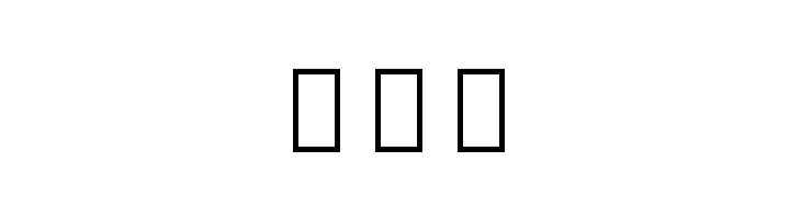 Noto Serif Armenian ExtraCondensed SemiBold  Free Fonts Download