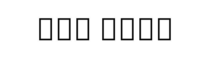 Noto Sans Myanmar SemiCondensed Black  Free Fonts Download