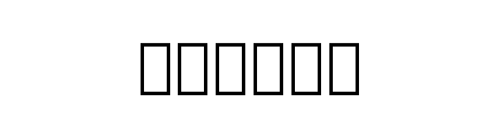 Noto Serif Armenian Condensed ExtraLight  Free Fonts Download