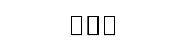 Noto Serif Tamil Condensed SemiBold  Free Fonts Download