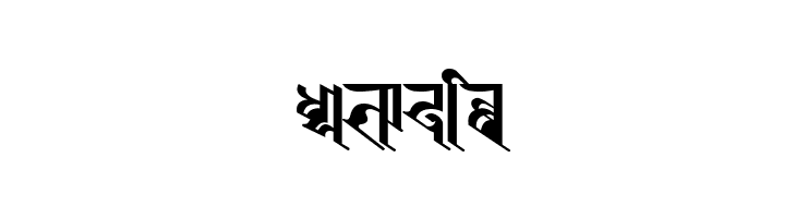 BISHOWSON2  Ranjana Lipi        ISBN9993355933  Free Fonts Download