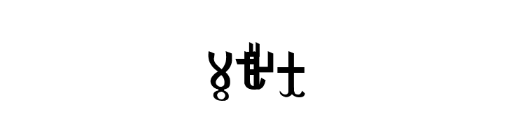 BRAHMI LIPI RABISON   ISBN9993355941  Free Fonts Download