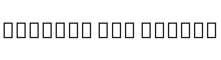 Noto Sans Georgian ExtraCondensed ExtraLight  Free Fonts Download