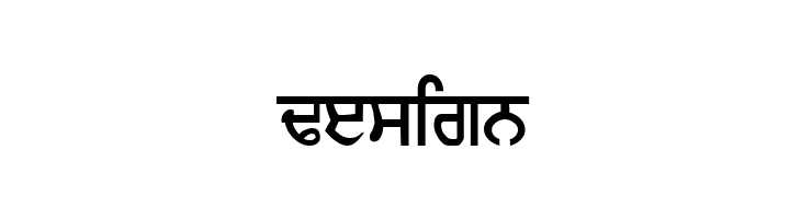GurmukhiIIGS  Free Fonts Download