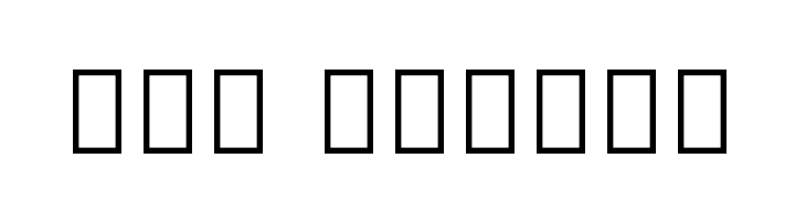 Noto Sans Javanese  Free Fonts Download