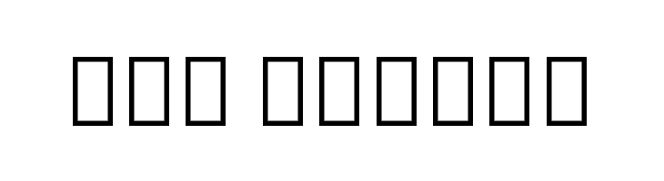 Noto Serif Thai ExtraCondensed ExtraBold  Free Fonts Download