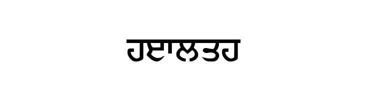 Gurmukhi_IIGS  Free Fonts Download