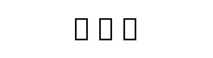 Noto Sans Devanagari ExtraCondensed Bold  Free Fonts Download