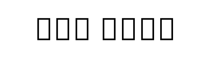 Noto Serif Tamil SemiCondensed Black  Free Fonts Download