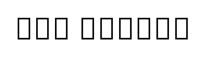 Noto Serif Tamil SemiCondensed Black  Free Fonts Download