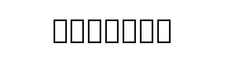 Noto Serif Armenian Condensed SemiBold  Free Fonts Download