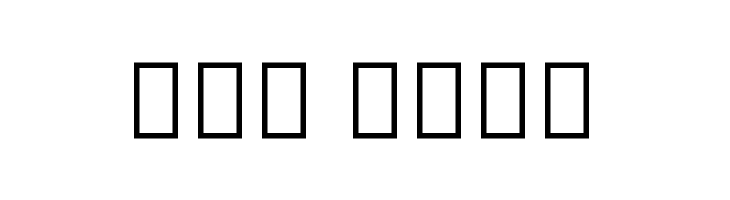 Noto Serif Tamil Regular  Free Fonts Download