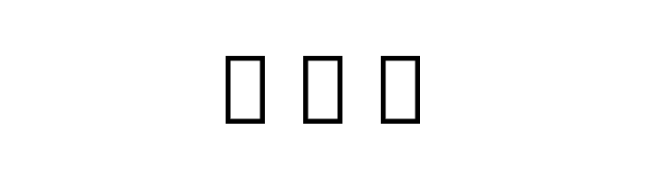 Noto Serif Myanmar ExtraCondensed ExtraBold  Free Fonts Download