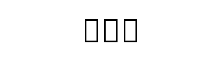 Noto Serif Tamil SemiCondensed ExtraLight  Free Fonts Download