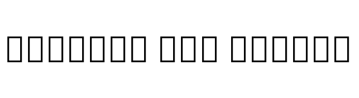 Noto Serif Georgian SemiCondensed ExtraBold  Free Fonts Download