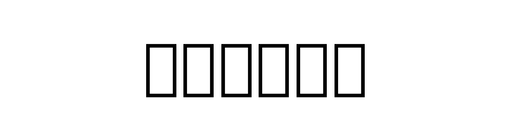 Noto Sans Lao ExtraCondensed ExtraBold  Free Fonts Download