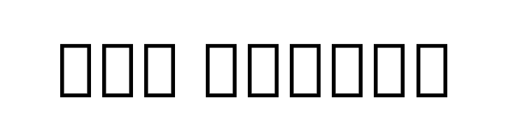 Noto Sans Armenian Black  Free Fonts Download