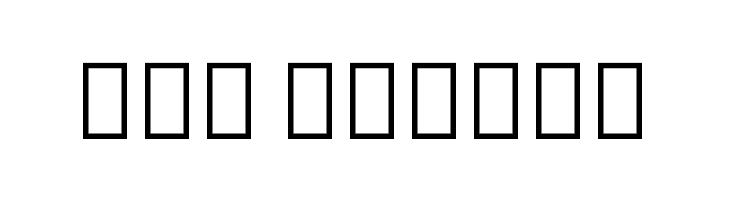 Noto Sans Thai UI ExtraCondensed Black  Free Fonts Download