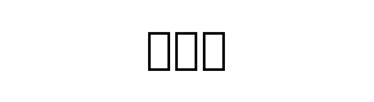 Noto Sans Lao ExtraCondensed  Free Fonts Download