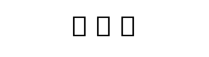 Noto Sans Myanmar UI ExtraCondensed SemiBold  Free Fonts Download