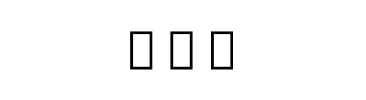 Noto Sans Armenian ExtraCondensed Black  Free Fonts Download