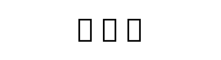 Noto Sans Thai ExtraCondensed ExtraBold  Free Fonts Download